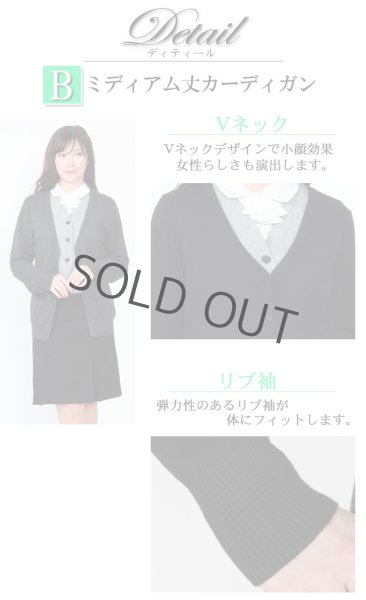 画像5: カーディガン 長袖 ミディアム丈 ニット 黒白ライン 洗濯機で洗える 事務服 ベストスーツ と相性抜群 オフィス 冷え対策 冷房対策 (5)
