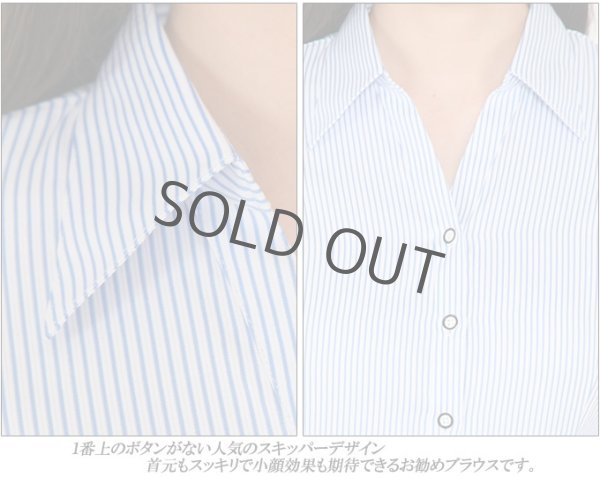 画像4: 長袖ブラウス 水色ストライプ 1番上のボタンがない スキッパーデザイン 洗濯機で洗える (4)