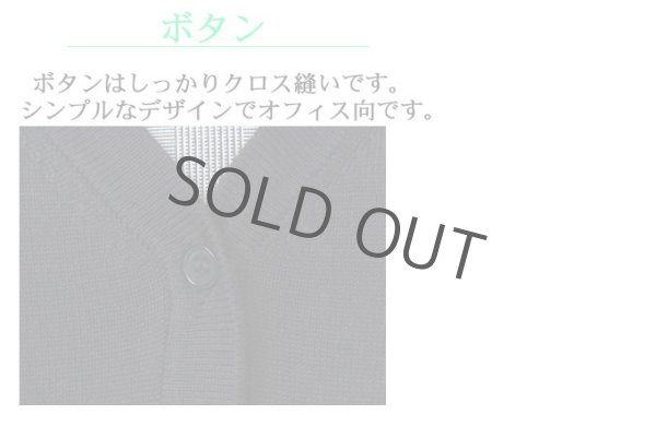 画像6: カーディガン 長袖 ミディアム丈 ニット チャコール 洗濯機で洗える 事務服 ベストスーツ と相性抜群 オフィス 冷え対策 冷房対策 (6)