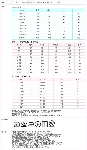 画像16: オーバーブラウススーツ グレンチェックA 機能性 着易さ抜群 撥水性に優れ汚れにも強い 事務服 オーバーブラウス 洗濯機で洗える (16)