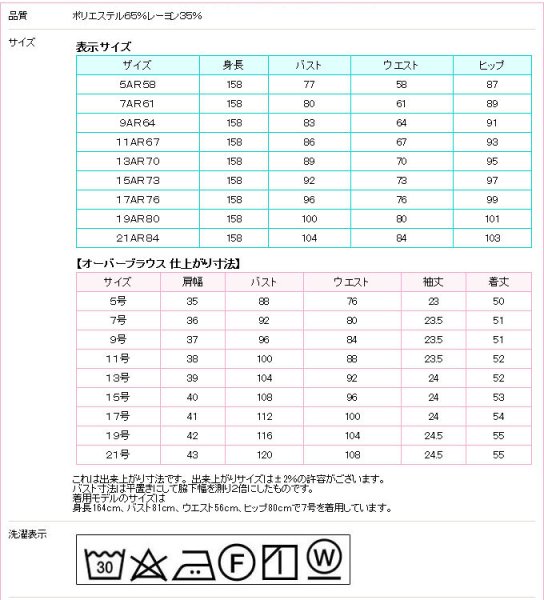 画像12: オーバーブラウス 単品 紺チェックA 機能性 着易さ抜群 撥水性に優れ汚れにも強い 事務服 オーバーブラウス 洗濯機で洗える (12)