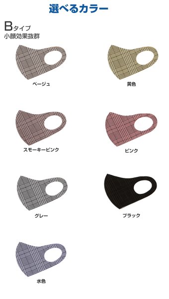 画像11: 洗えるマスク 秋冬 耳 紐 調整 メガネが曇らない 小顔効果 3枚 個包装 UVカット (11)