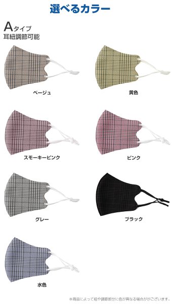 画像10: 洗えるマスク 秋冬 耳 紐 調整 メガネが曇らない 小顔効果 3枚 個包装 UVカット (10)