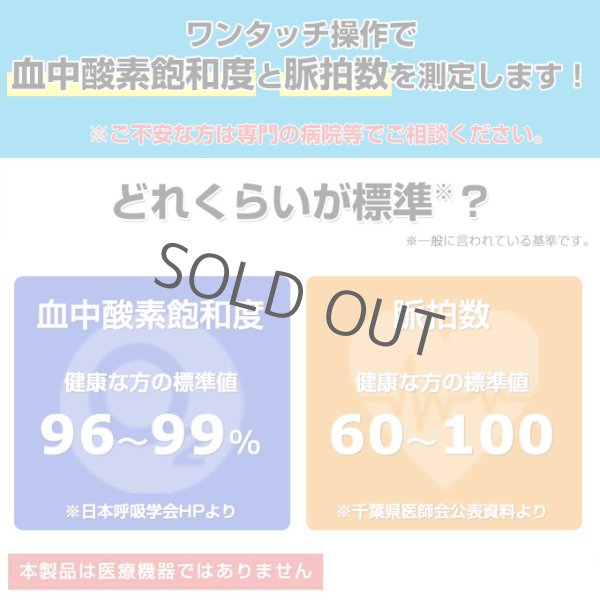 画像6: 血中酸素濃度計 OXITECH オキシテック OXIINFO オキシインフォ 電池付き 日本語説明書付き 3個 東亜産業 toamit (6)