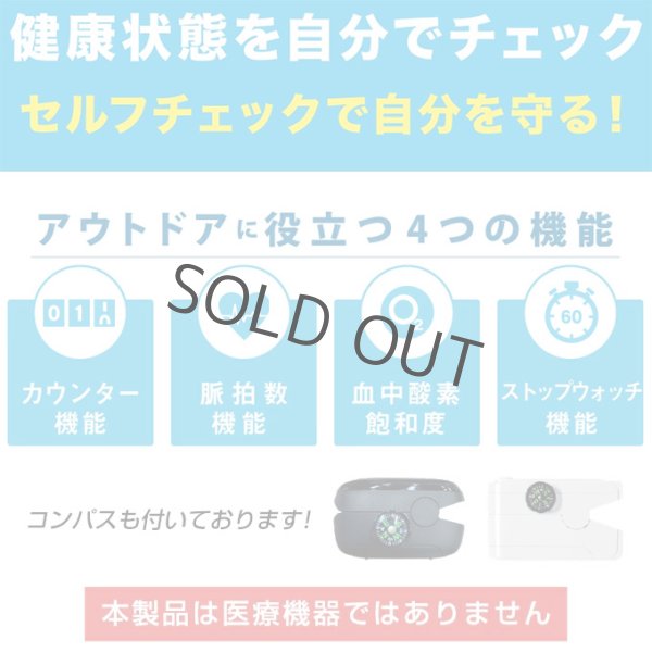 画像4: 血中酸素濃度計 OXITECH オキシテック OXIINFO オキシインフォ 電池付き 日本語説明書付き 3個 東亜産業 toamit (4)