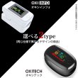 画像4: 血中酸素濃度計 OXITECH オキシテック OXIINFO オキシインフォ 電池付き 日本語説明書付き 1個 東亜産業 toamit (4)